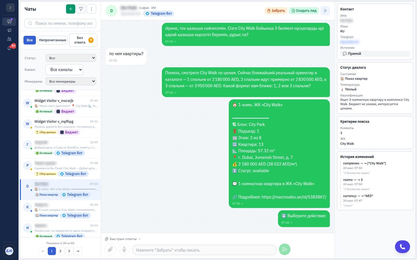 Фильтры списка диалогов AI Platform: по статусу, каналу и менеджеру