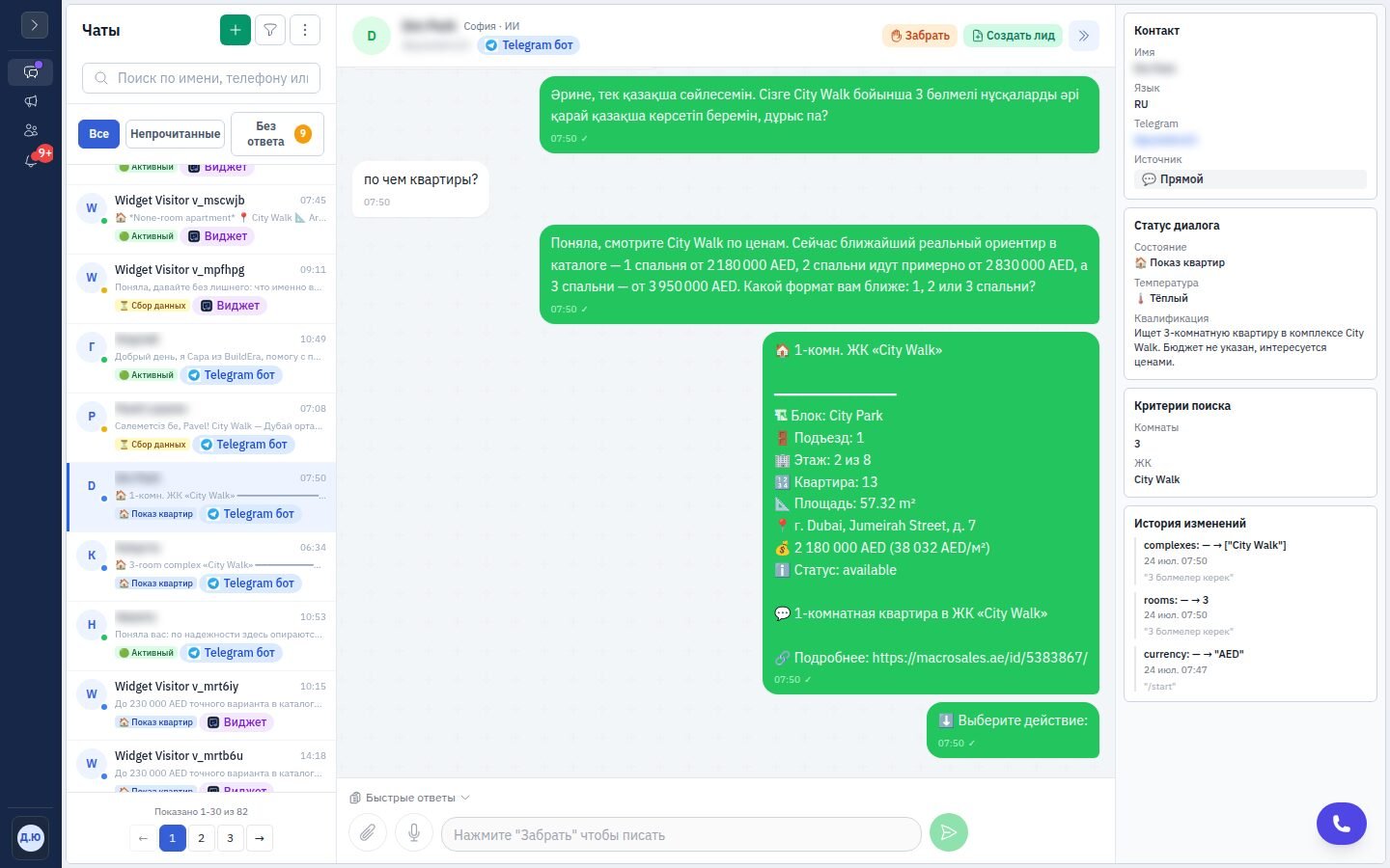 Чат AI Platform: ассистент прислал карточку подобранного варианта с параметрами и ценой