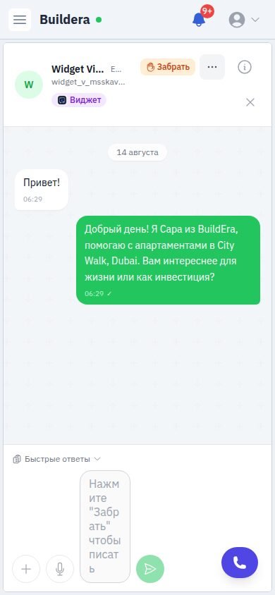 Мобильная версия AI Platform: переписка с клиентом на экране телефона