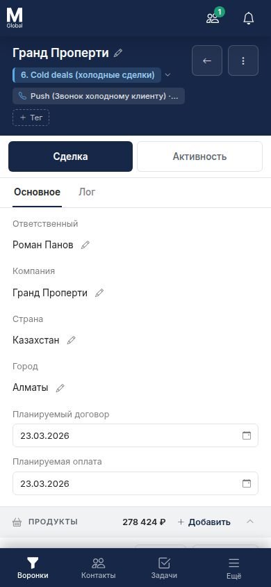 Мобильная версия AlmaCRM: карточка сделки на телефоне с вкладками данных и работы по сделке