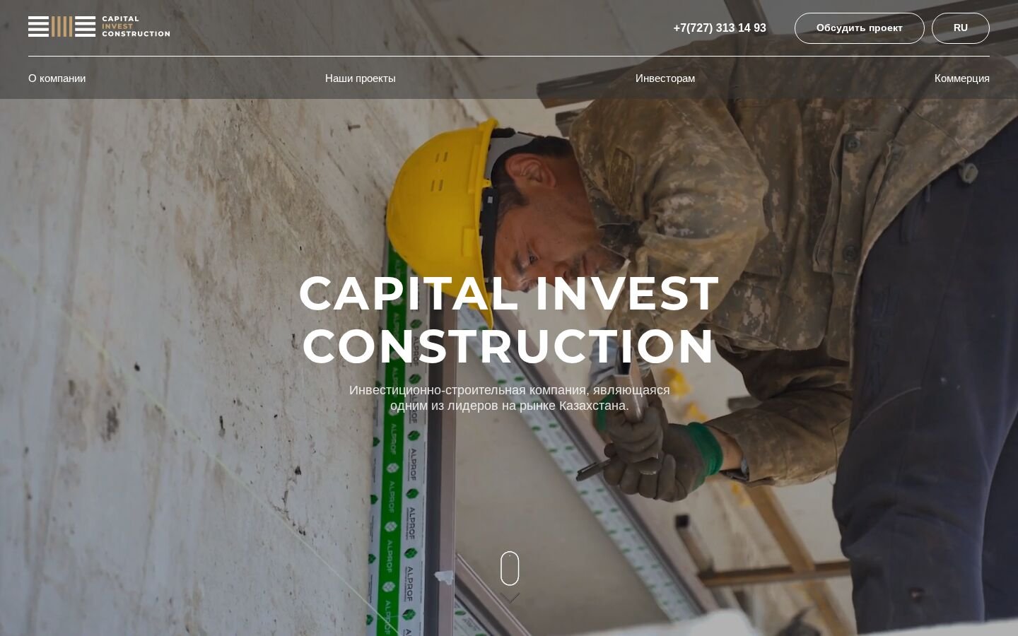 Первый экран сайта Capital Invest Construction: инвестиционно-строительная компания из Казахстана