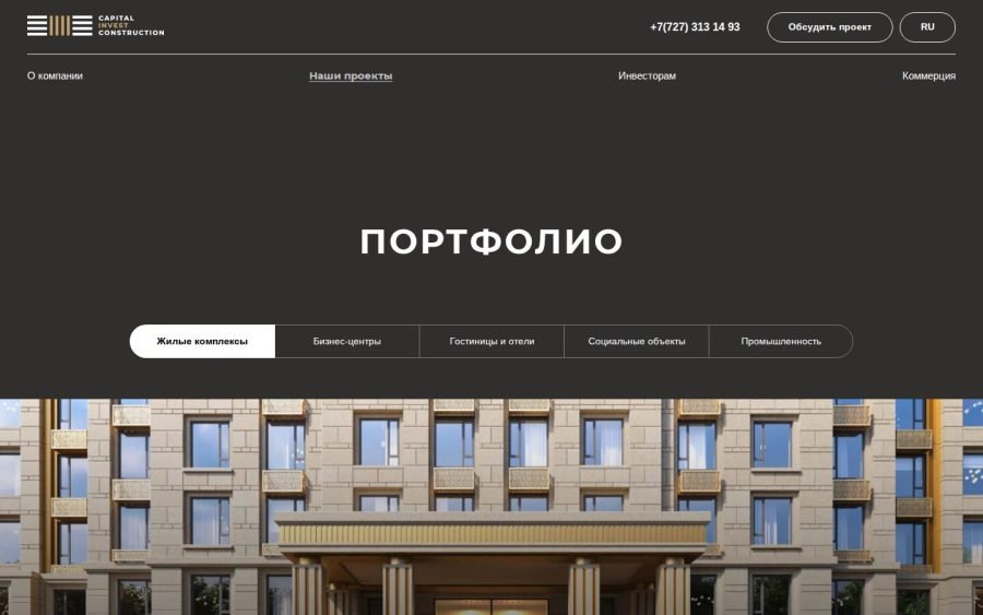 Портфолио объектов Capital Invest Construction: характеристики, адрес и сроки по каждому объекту