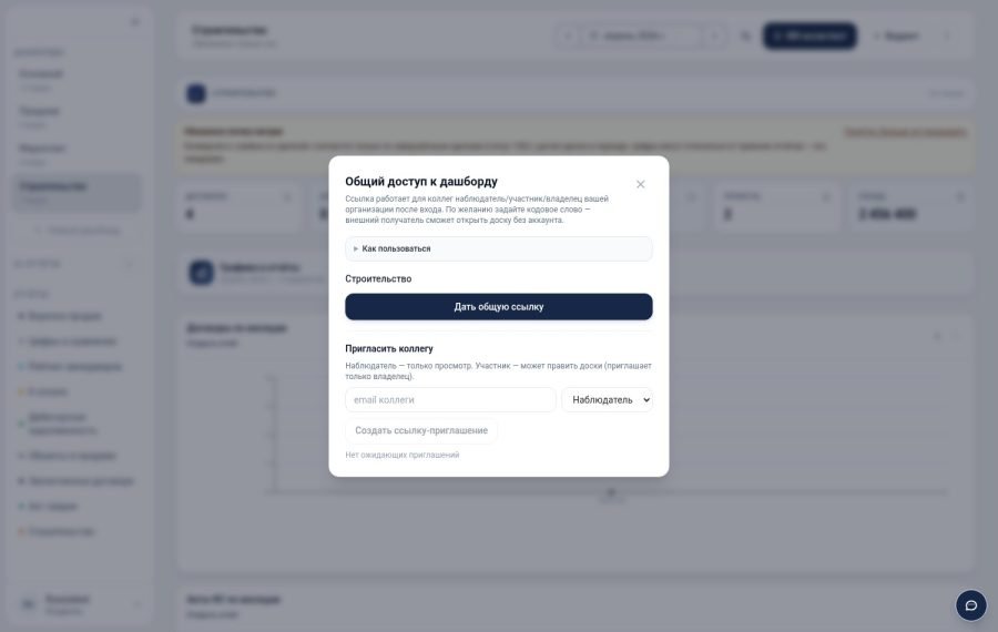 Настройка доступа к дашборду DataAI: роли и ссылка для внешнего получателя